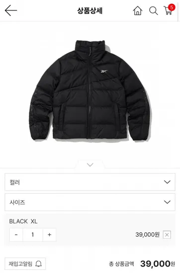 리복 VECTOR 다운 자켓