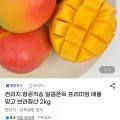 애플망고 브라질산 2kg