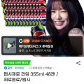펩시제로 라임 355ml x48캔