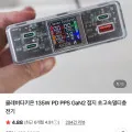 클레버타키온 135W PD PPS GaN2 접지 초고속멀티충전기