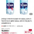 빅토리아 탄산수 500ml 40개