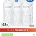스파클 2L 48통 19,600원