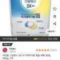 자연퐁 스팀워시 3X 식기세척기용 캡슐 세제 30입 300g 1개
