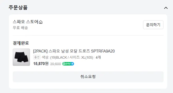스파오 남성 모달 드로즈 SPTRFA9A2