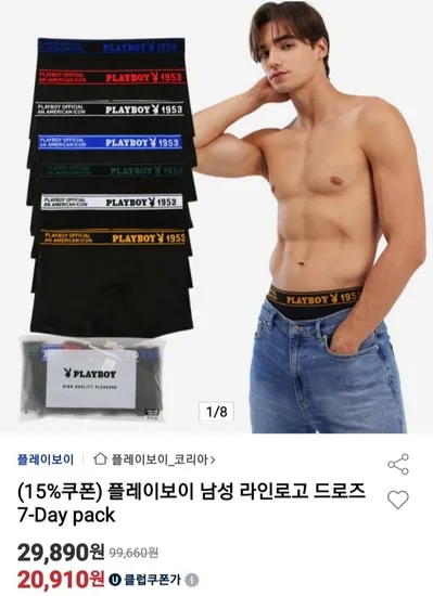 플레이보이 남성 드로즈팬티 7장 ( 유클 20,910/무료)4