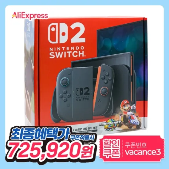 닌텐도 스위치 2 마리오카트 월드 세트 (신한,국민) (672,502원/무료)