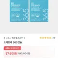 드시모네 365캡슐 4박스