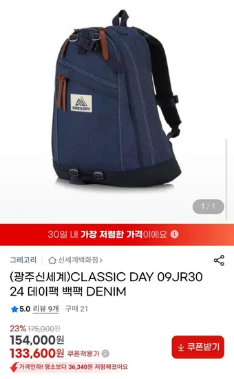 그레고리 데이팩 백팩 데님