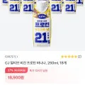 CJ 얼티브 비건 프로틴 바나나 250ml 18개