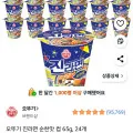 오뚜기 진라면 순한맛 컵 65g 24개