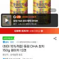 동원 DHA 참치 150g 원터치 12캔