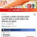 노르웨이 프리미엄 딥스킨 생연어 필렛 1kg