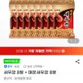 새우깡 8봉 매운새우깡 8봉