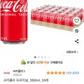 코카콜라 오리지널 350ml 24개