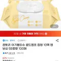 꿈토리 아기물티슈 골드챔프 캡형 10팩 엠보싱 55평량 100매