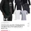 언더아머 후드티 팬츠 러닝화 외 다양