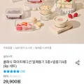 글라스락 밀폐용기 5종 햇밥용기 4종 9종