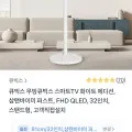 스탠드형 스마트TV FHD QLED 32인치