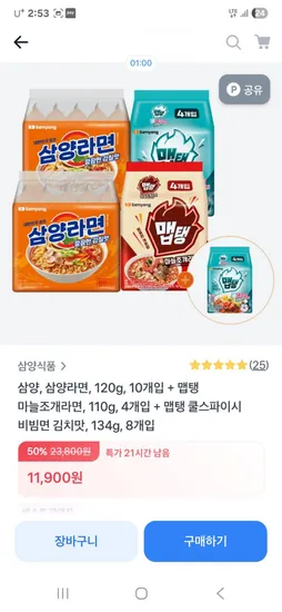 삼양라면 120g 맵탱 8개 비빔면 4개 총 22개