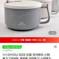 디유 스텐렌지팟 전자렌지 찜기 1+1