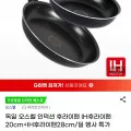 오스벨 인덕션 후라이팬 20cm 28cm