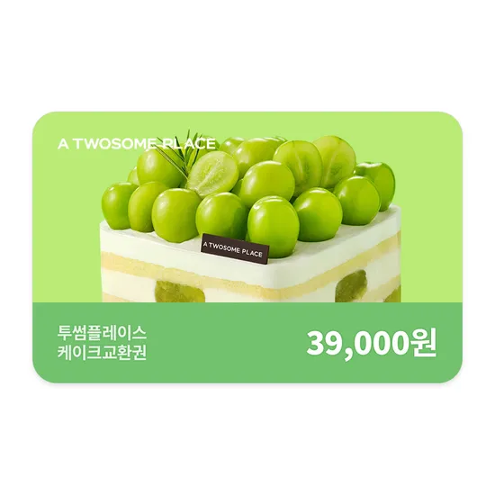 투썸플레이스 케이크 교환권 31,100원