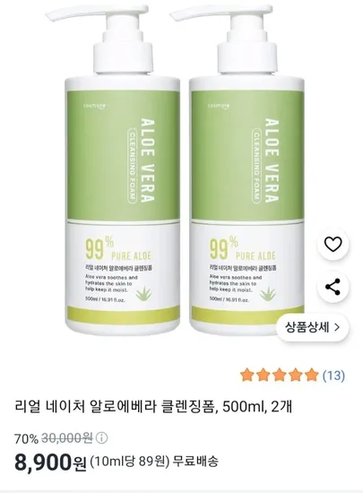리얼네이처 알로에베라 클렌징폼 500ml 2개