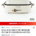 멀티테이블 전기그릴 전기 후라이팬