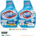 유한락스 욕실청소용 세정제 900ml 2개