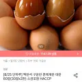 맥반석 구운란 훈제계란 대란 60알
