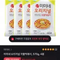 미미네 오리지널 국물떡볶이 오리지널 4봉
