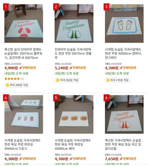 실용적인 인테리어 발매트