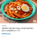 대한떡볶이 옛날 국물 떡볶이 200g 5팩