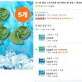간스미 스포츠 타올 쿨타올 5개