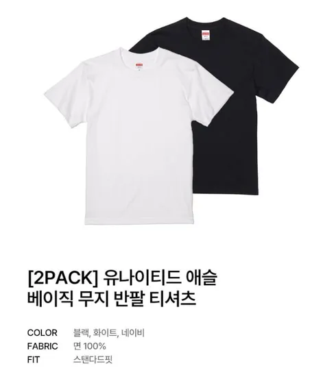 유나이티드 애슬 남녀공용 17수 무지 반팔 티셔츠 3종