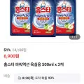 홈스타 파워액션 욕실용 500ml x 3개