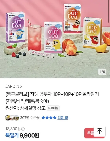 쟈뎅 짱구콤부차 30개