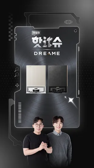 드리미 Matrix 10 Ultra 로봇청소기