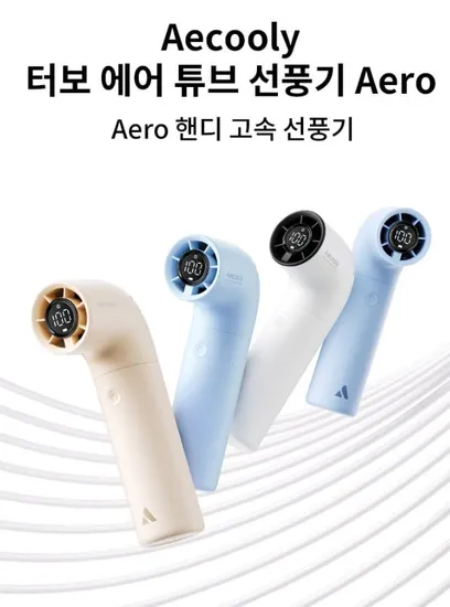 Aecooly 미니 무선 휴대용 손선풍기
