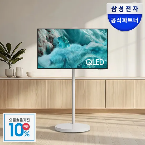 삼성 QLED 무빙스타일 43인치