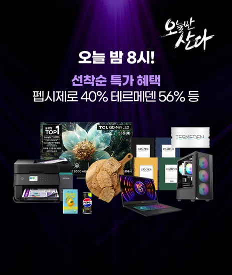 TCL 55Q9B QD-Mini LED 55인치 TV