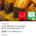 해남 햇 꿀고구마 5kg