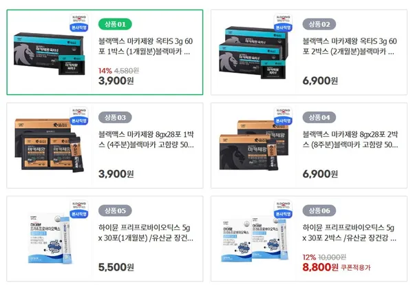 블랙맥스 마카제왕 옥타S 60포