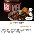 초이스 냉장 꽃갈비 LA 양념갈비 600g