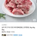 국내산 한돈 돼지등뼈 찜, 감자탕용 3kg