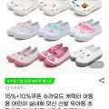 학교 가을학기 캐릭터 키즈 실내화 1개