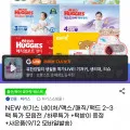 하기스 매직컴포트 썸머 팬티
