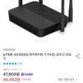 아이피타임 AX3000Q 유무선 공유기