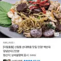 미림림통 신림동 백순대 2인분
