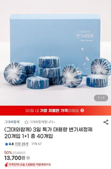 고체 변기세정제 20개입